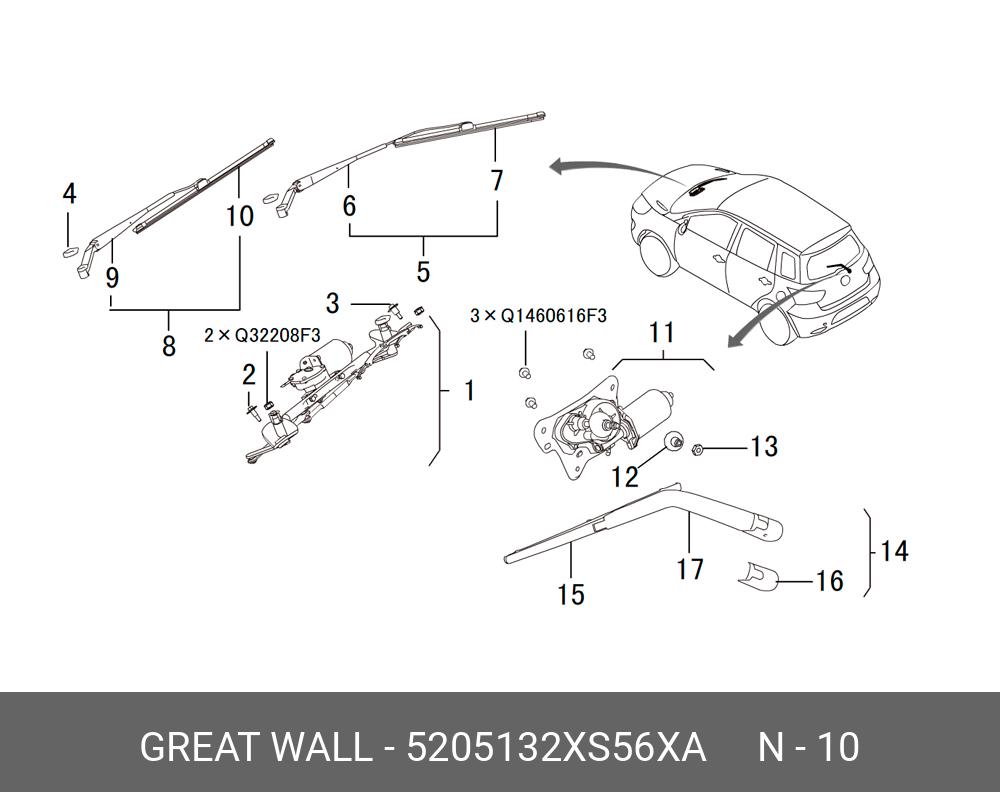 Щетка стеклоочистителя, передняя, левая   GREAT WALL арт. 5205132XS56XA