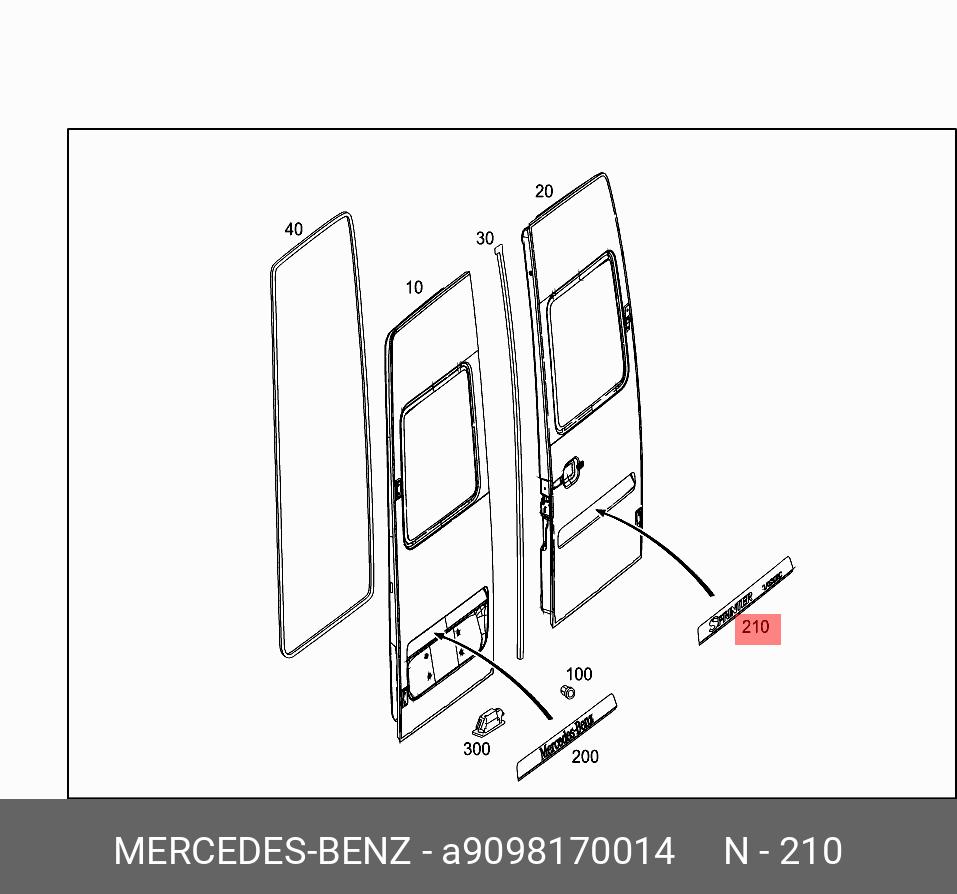 A9098170014 (A 909 817 00 14) MERCEDES BENZ Табличка с указанием типа авто  | Купить запчасть