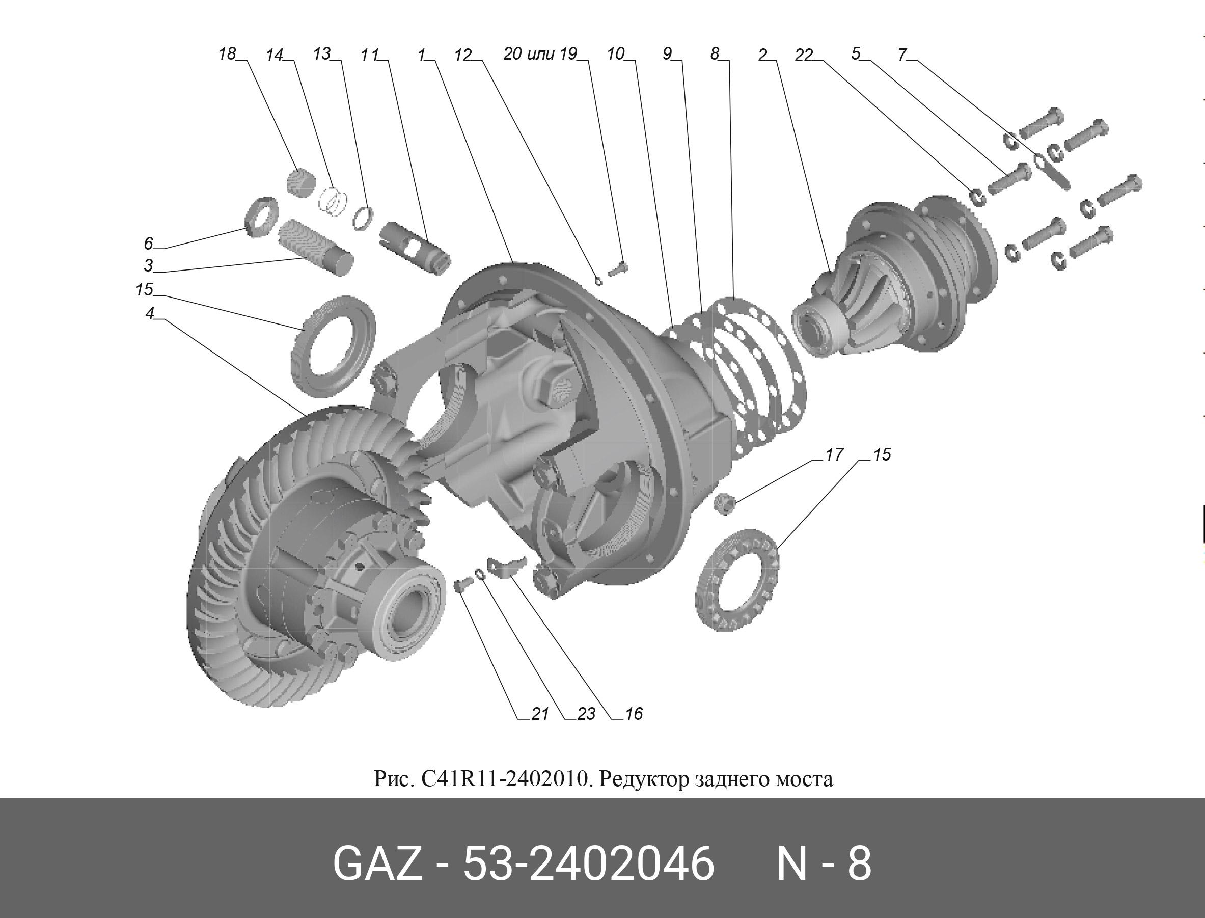 53-2402046 GAZ GAZ Прокладка регулировочная муфты подшипников редуктора  заднего моста ГАЗ-53,3307 ( - Купить в интернет-магазине e-tape.ru