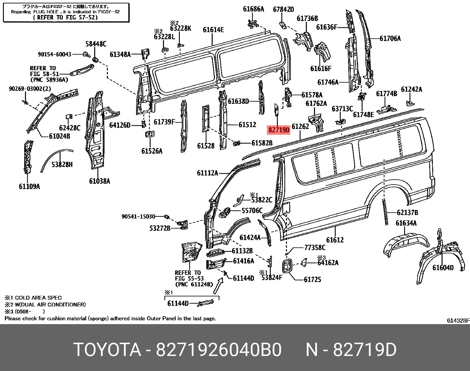 82719-26040-B0 КРЫШКА TOYOTA купить, цена в Екатеринбурге