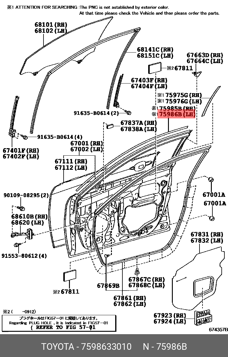 наклейка двери передней левой  Toyota Camry (V40) 06-