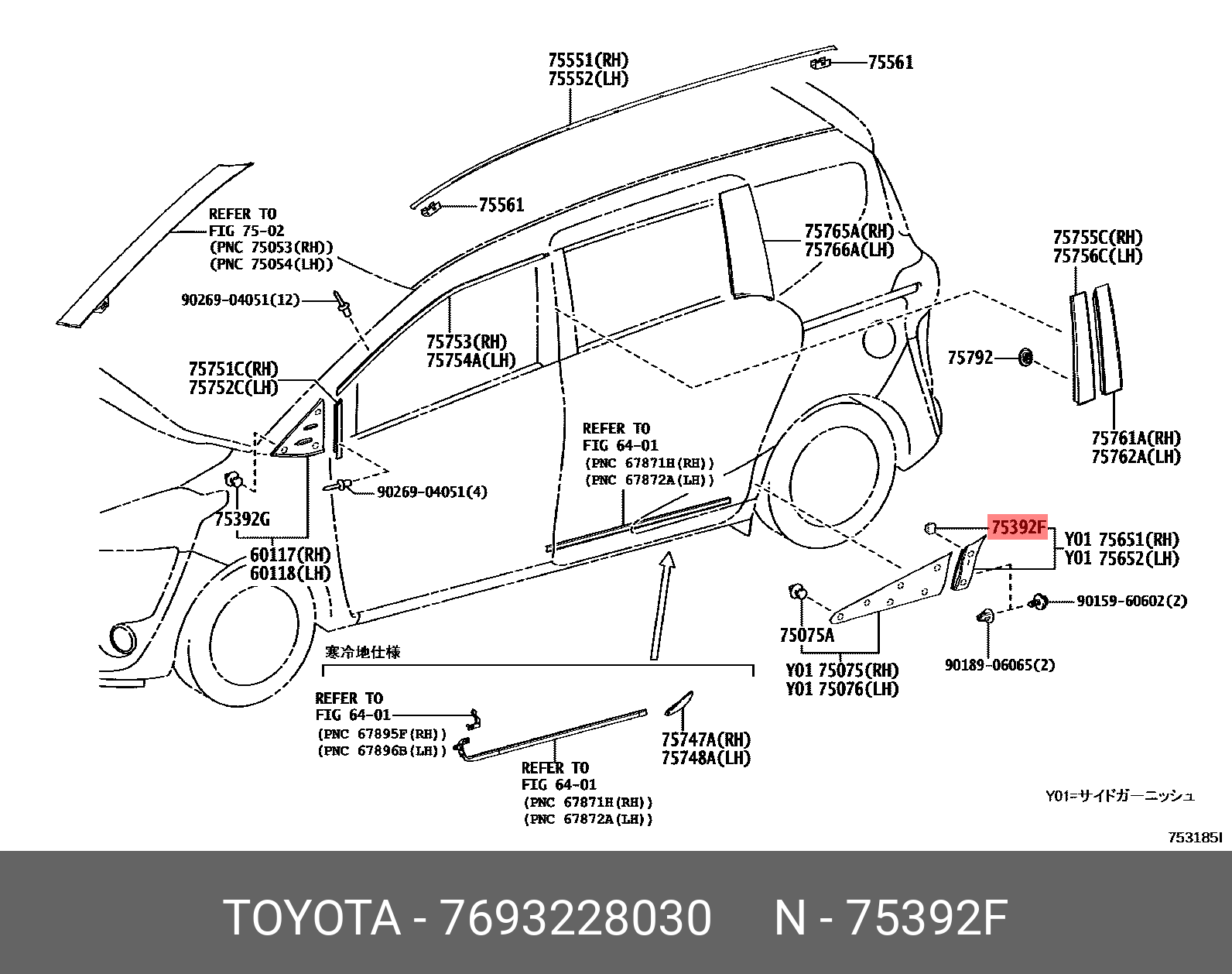 76932-28030 Клипса пластиковая TOYOTA LEXUS купить, цена в Челябинске