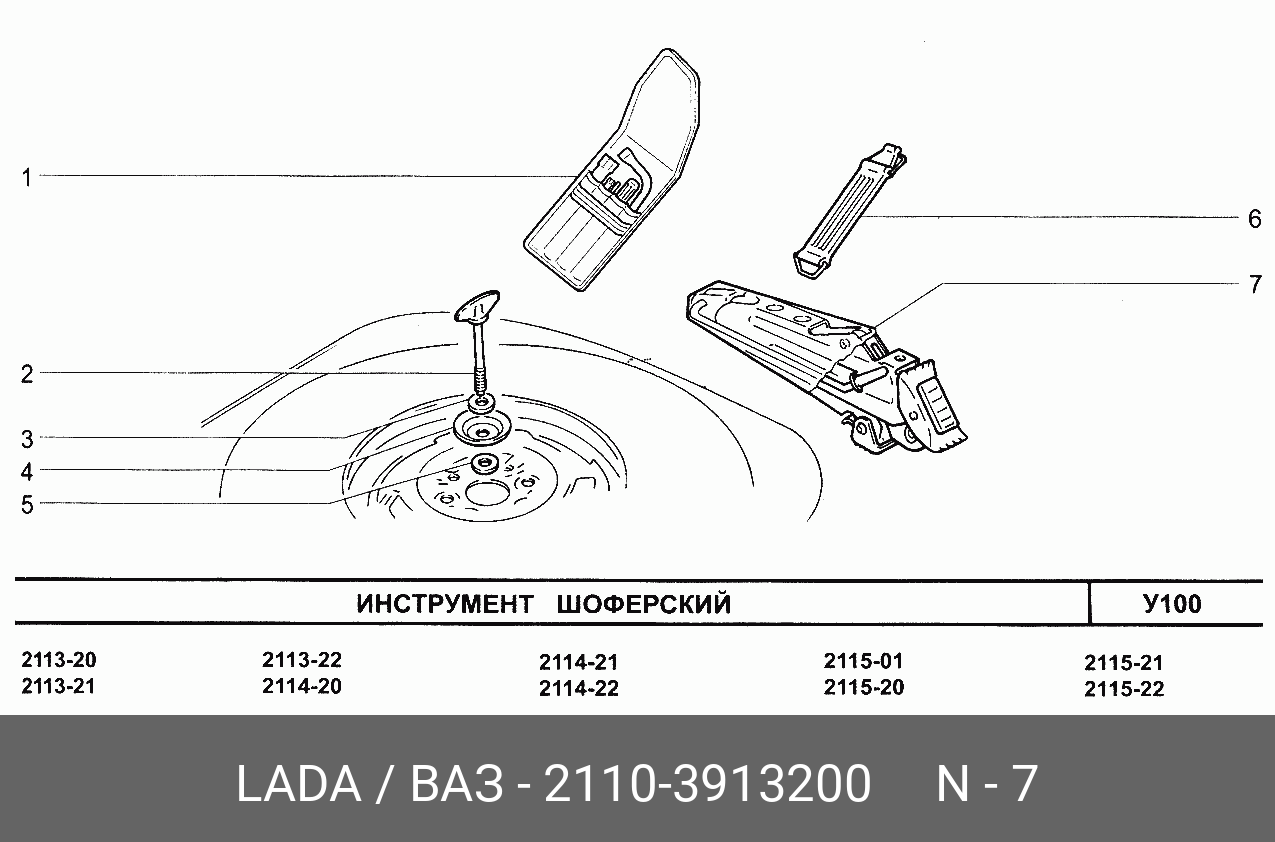 Купить VAZ LADA 21103913200 - Домкрат ромбический УРД-01 2101-2110 1.0т  подъем 410мм Ульяновск @ в Минске