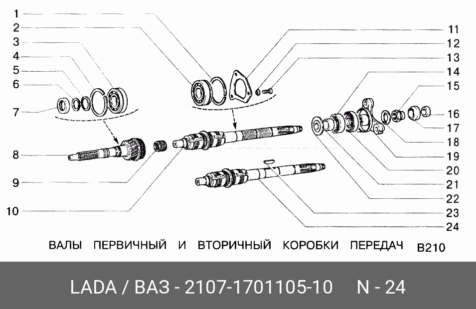 Как снять первичный вал кпп нива шевроле
