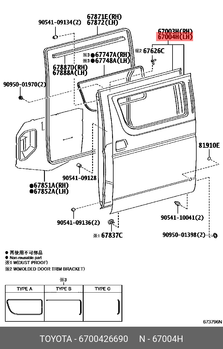 6700426690 TOYOTA DOOR SUB-ASSY, SLIDE, LH | Купить запчасть