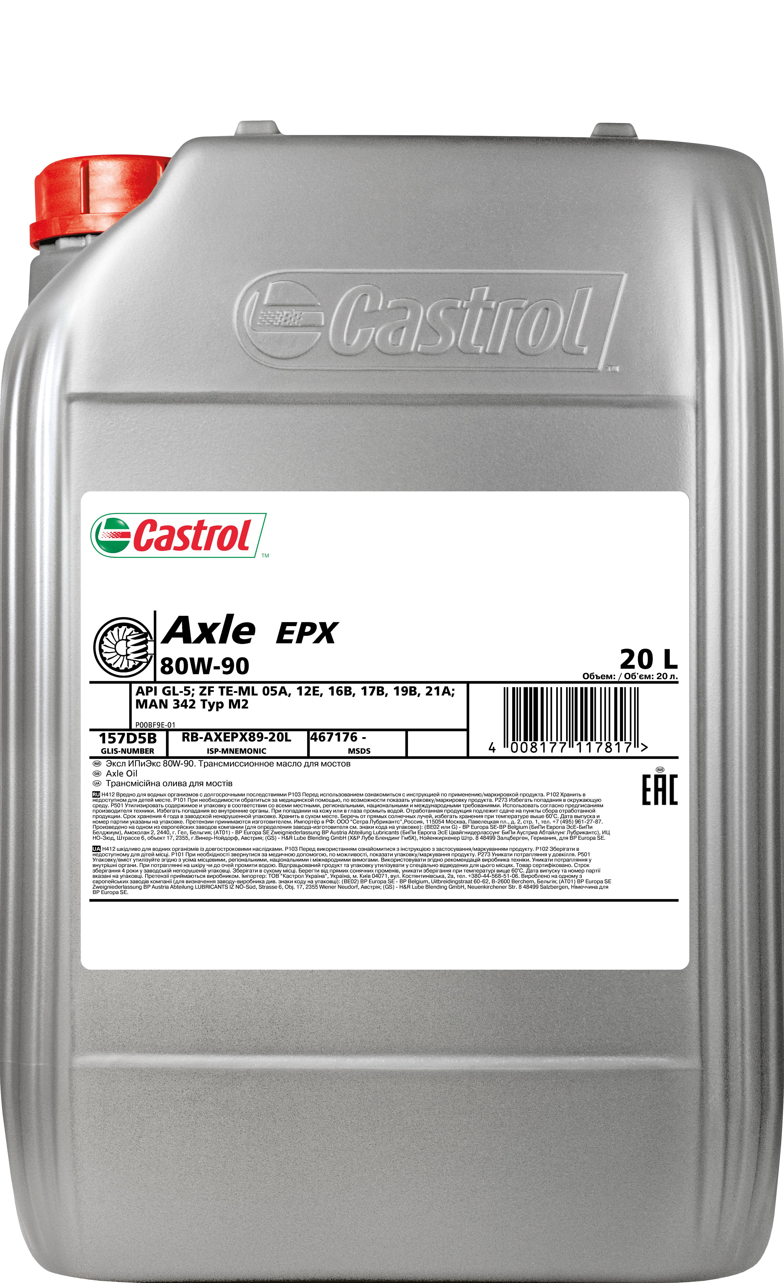 CASTROL Axle EPX 80W-90 Трансмиссионное масло для мостов и дифференциалов (20)