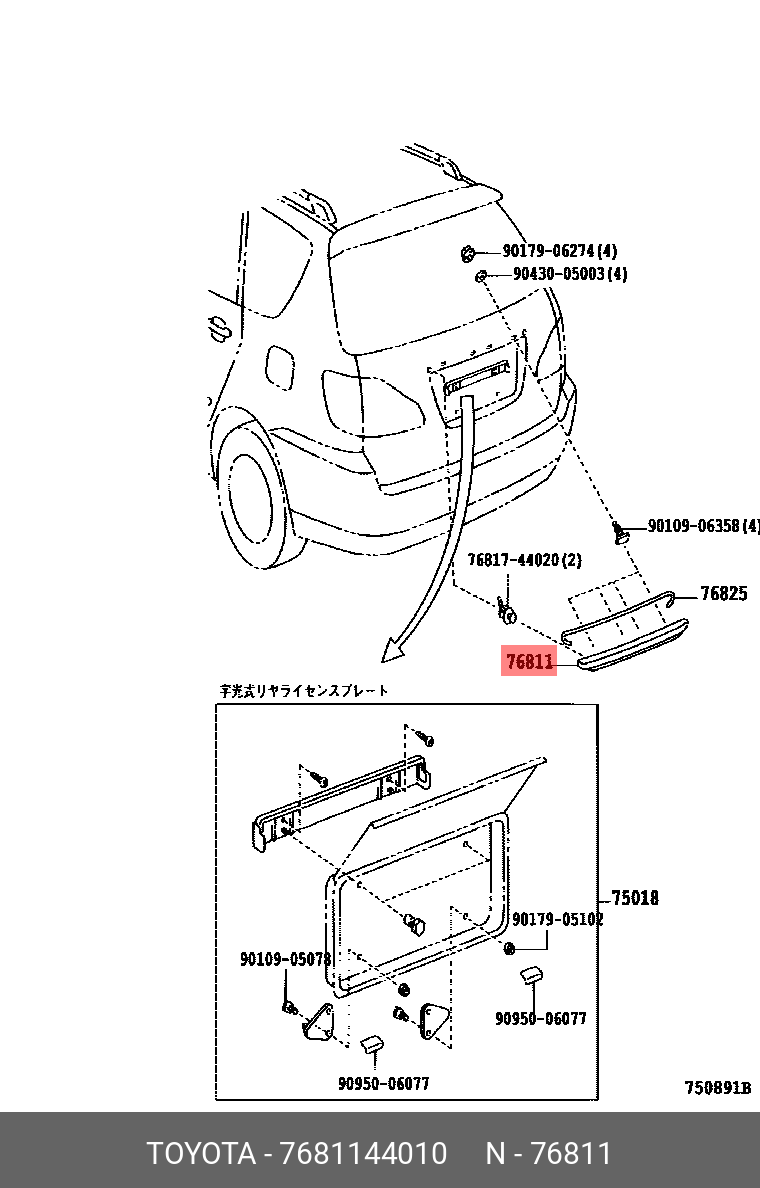 7681144010 (76811-44010) TOYOTA LEXUS Панель крепления номерного знака |  Купить запчасть